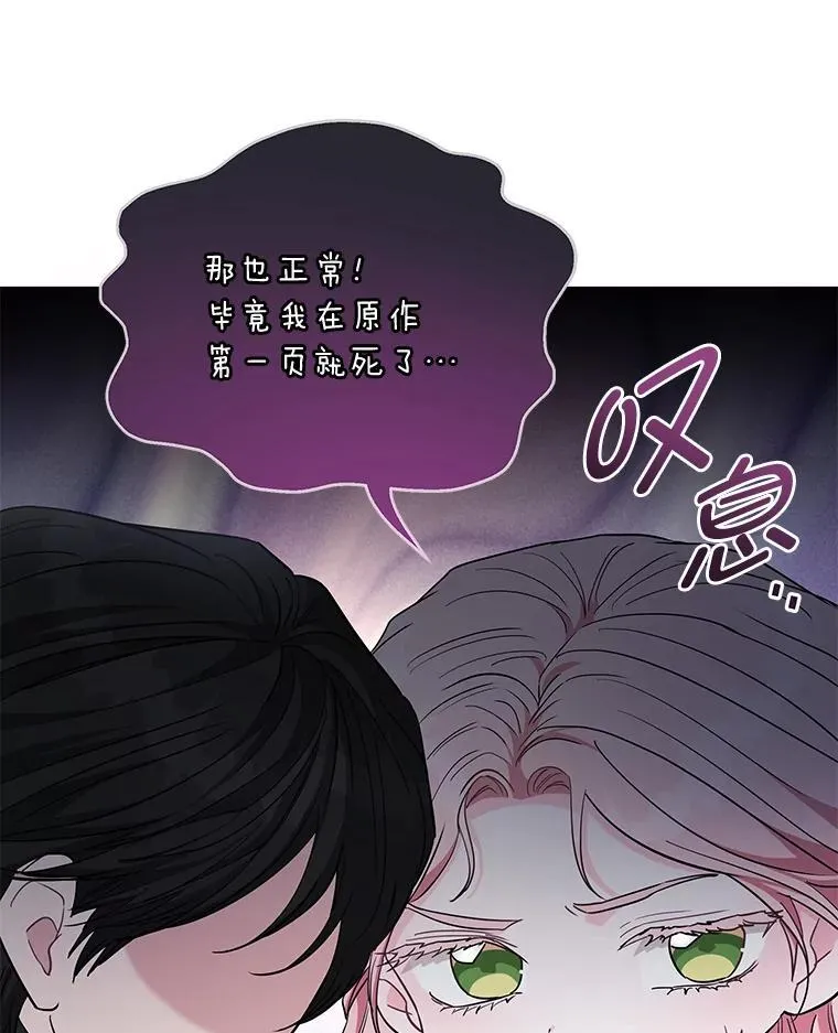 21.密会 第59页