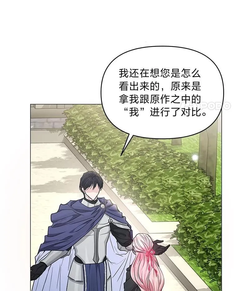 21.密会 第61页