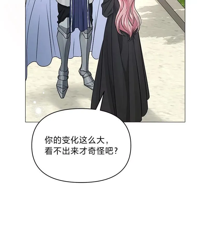 21.密会 第62页