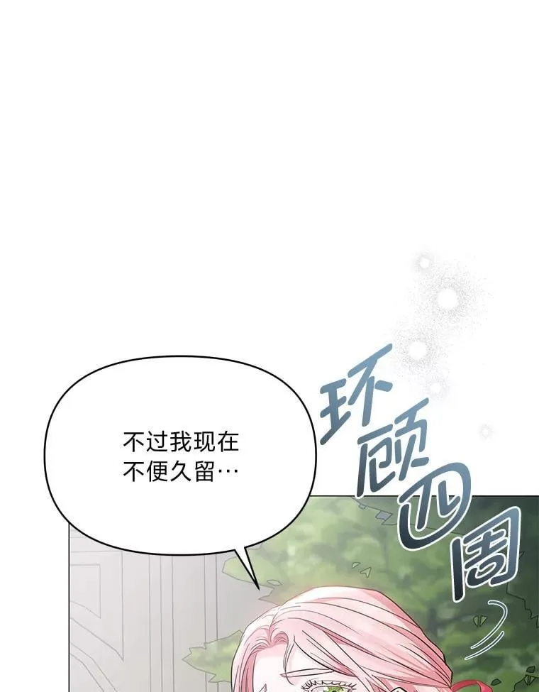 21.密会 第63页
