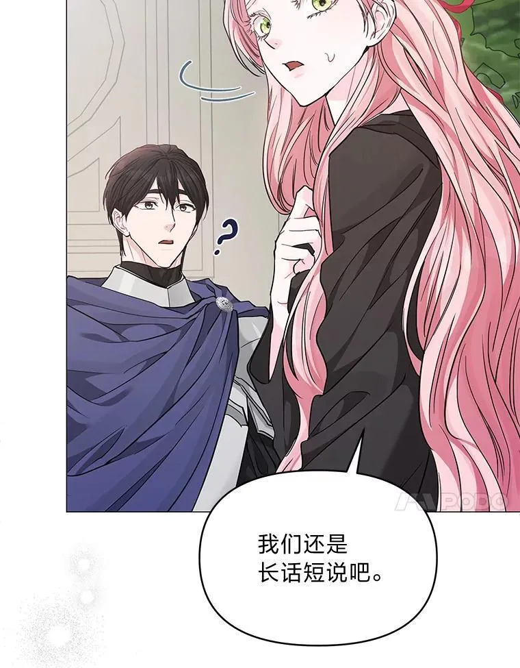 21.密会 第64页