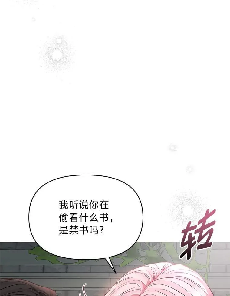 21.密会 第65页