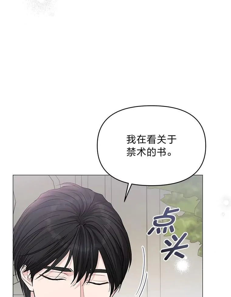 21.密会 第67页