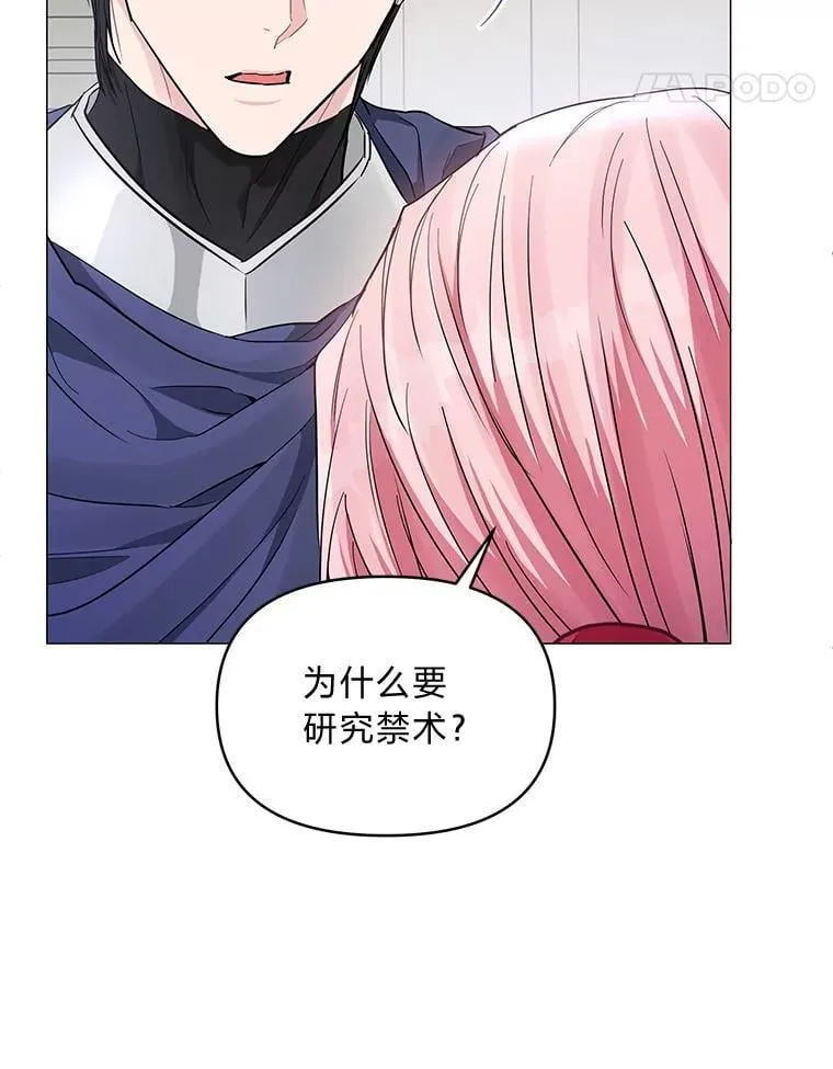 21.密会 第68页