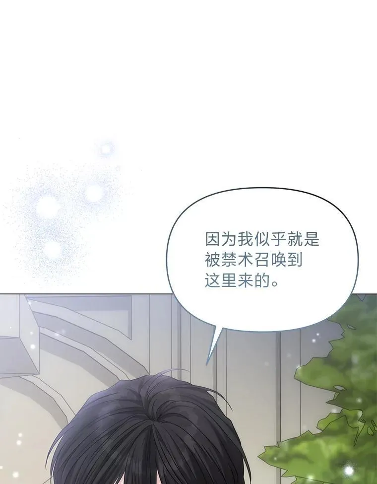 21.密会 第69页