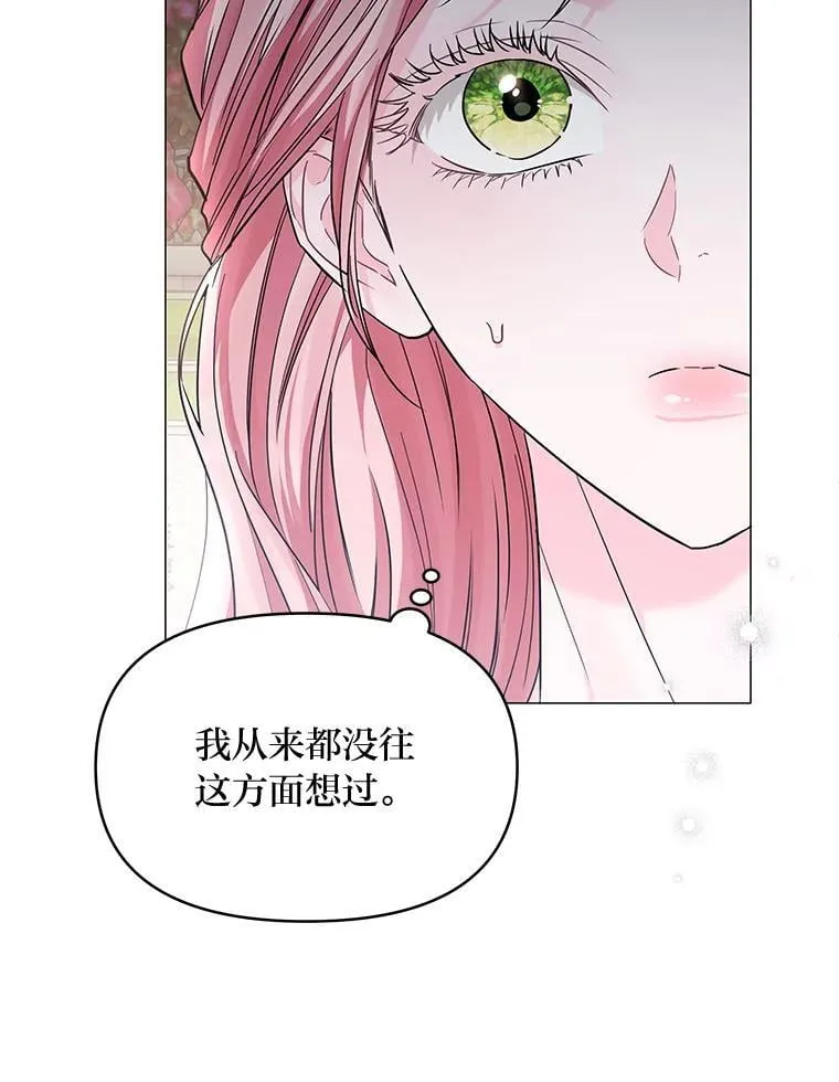 21.密会 第72页