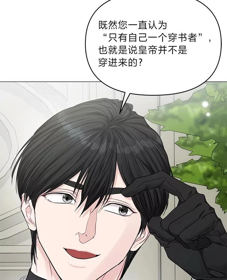 21.密会 第77页