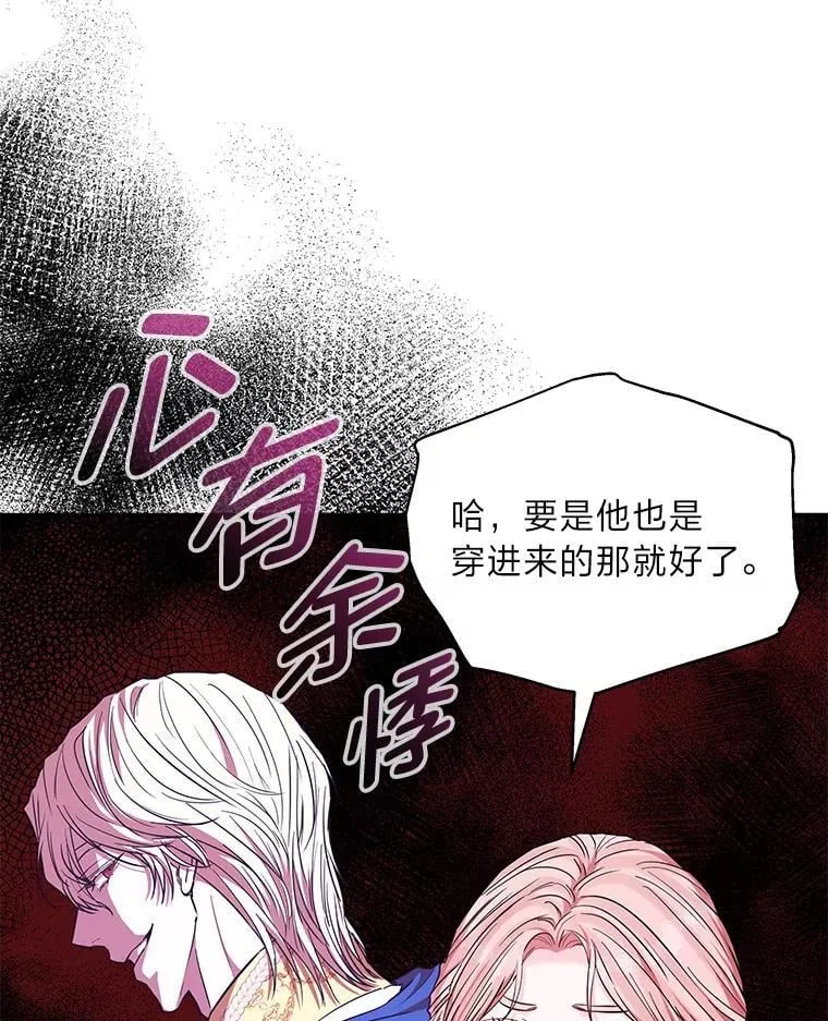 21.密会 第79页