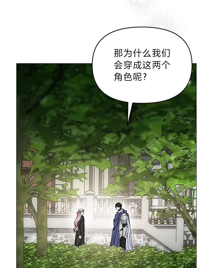 21.密会 第82页