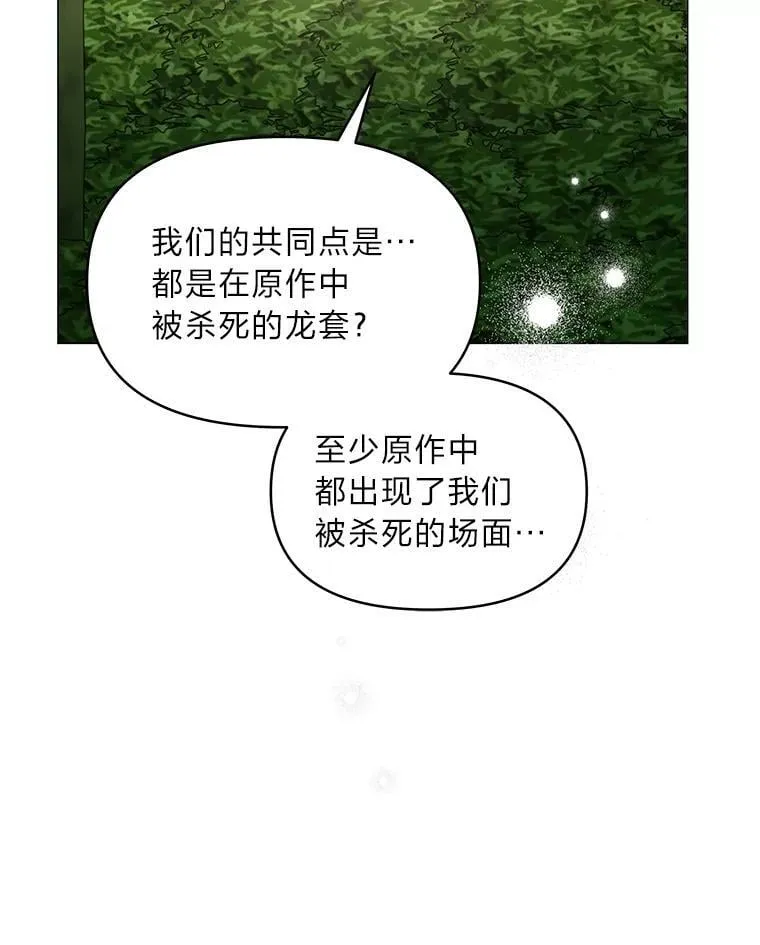21.密会 第83页