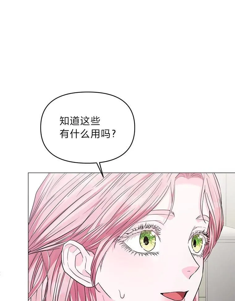 21.密会 第84页