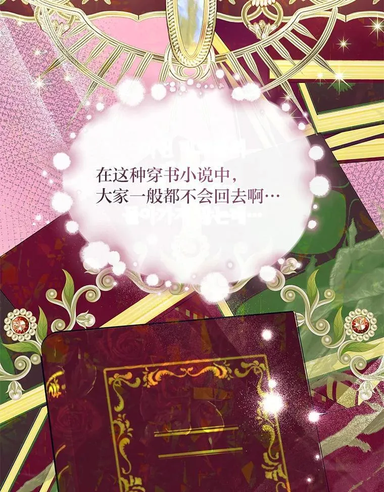 21.密会 第90页