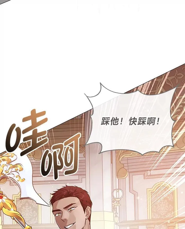 21.密会 第96页