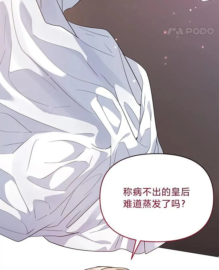 21.密会 第123页