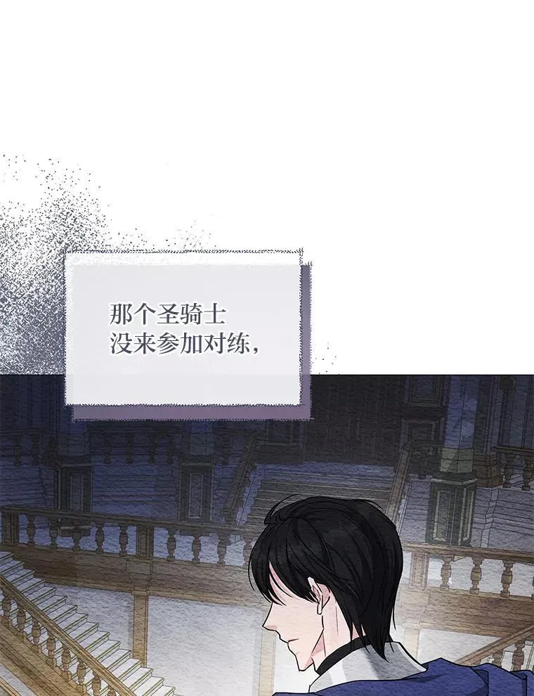 21.密会 第131页