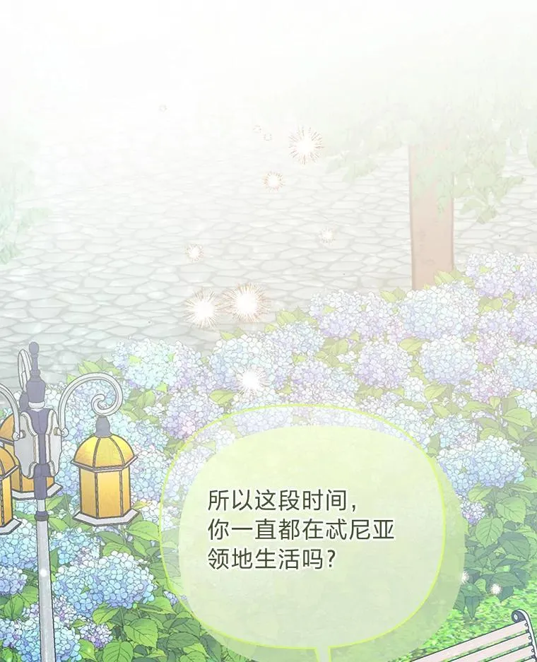 21.密会 第140页