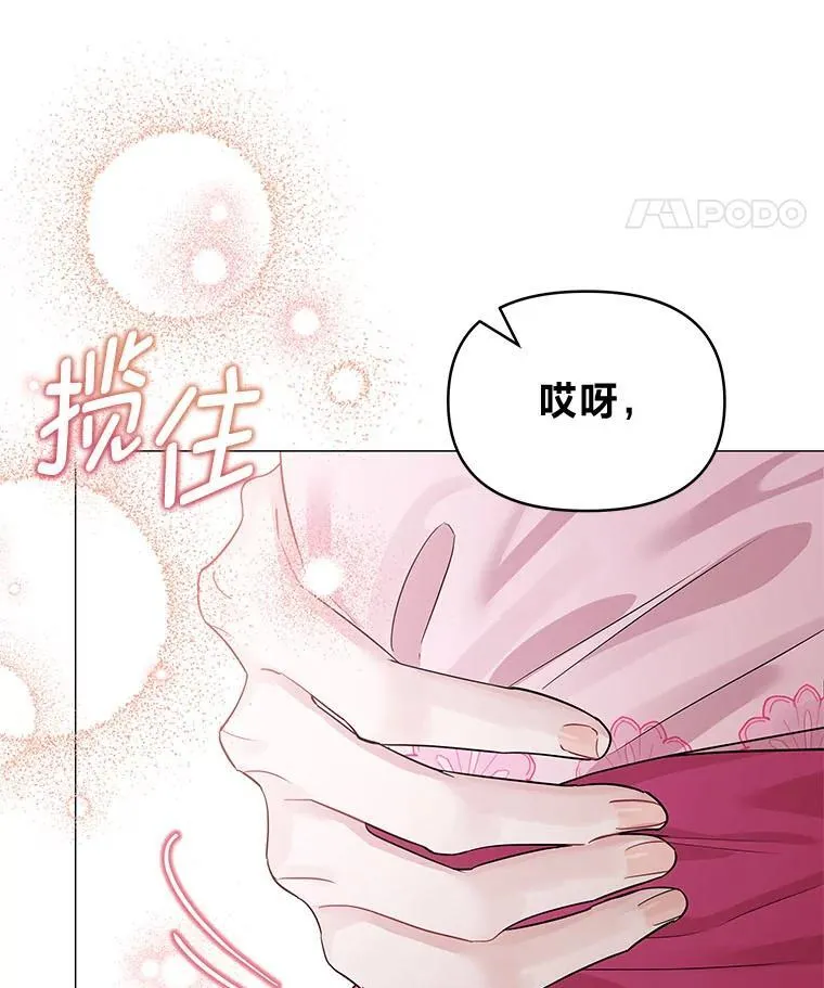 23.松一口气 第11页