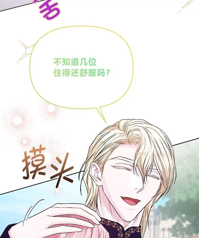 23.松一口气 第16页