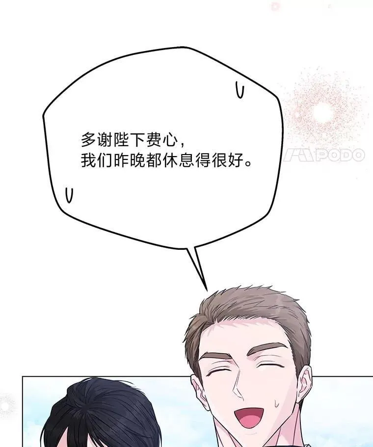 23.松一口气 第18页
