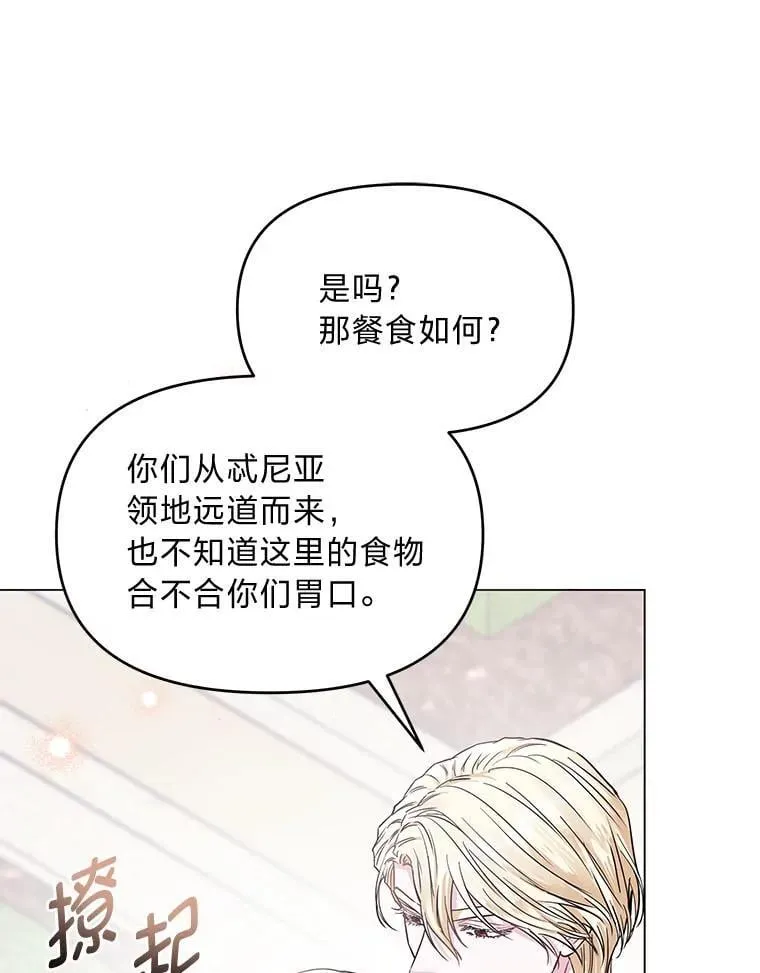 23.松一口气 第20页