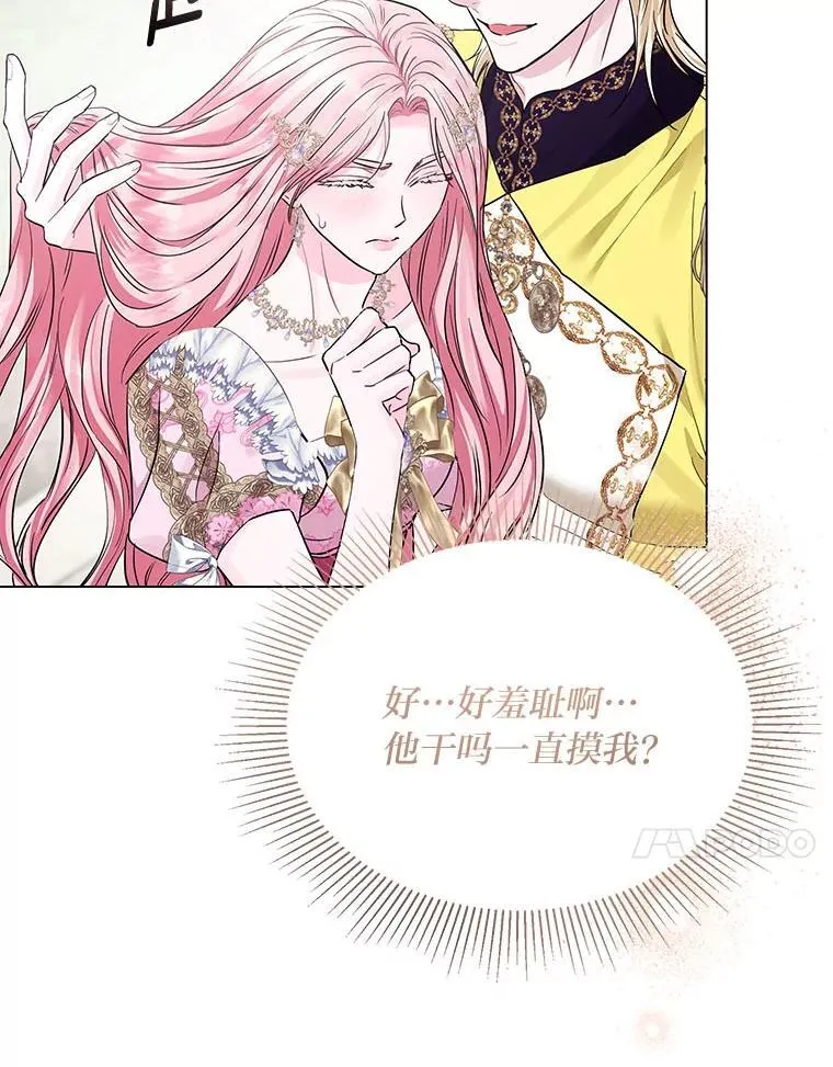 23.松一口气 第21页