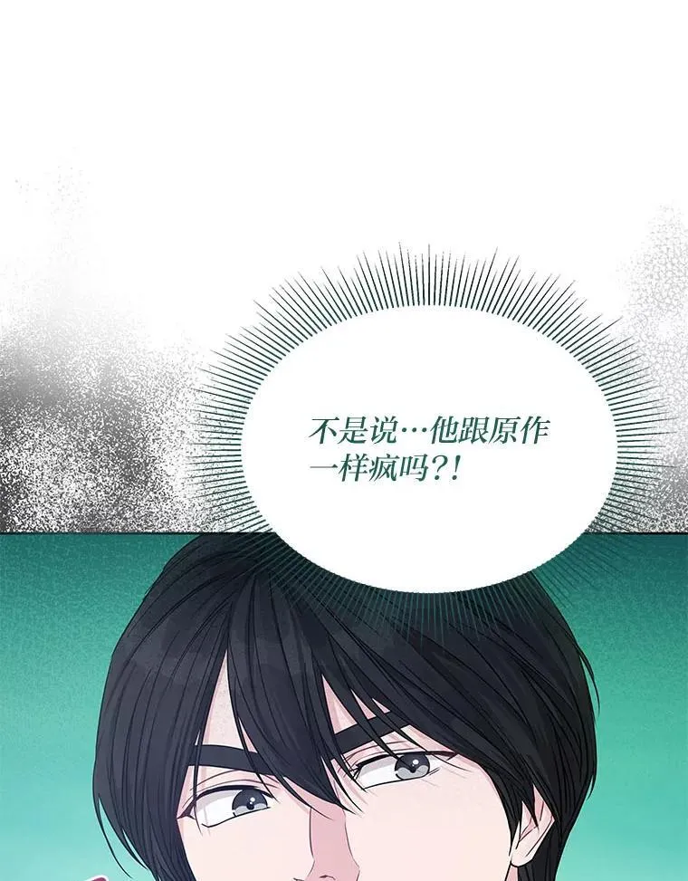 23.松一口气 第24页