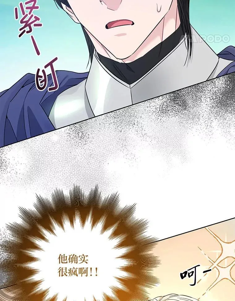 23.松一口气 第25页