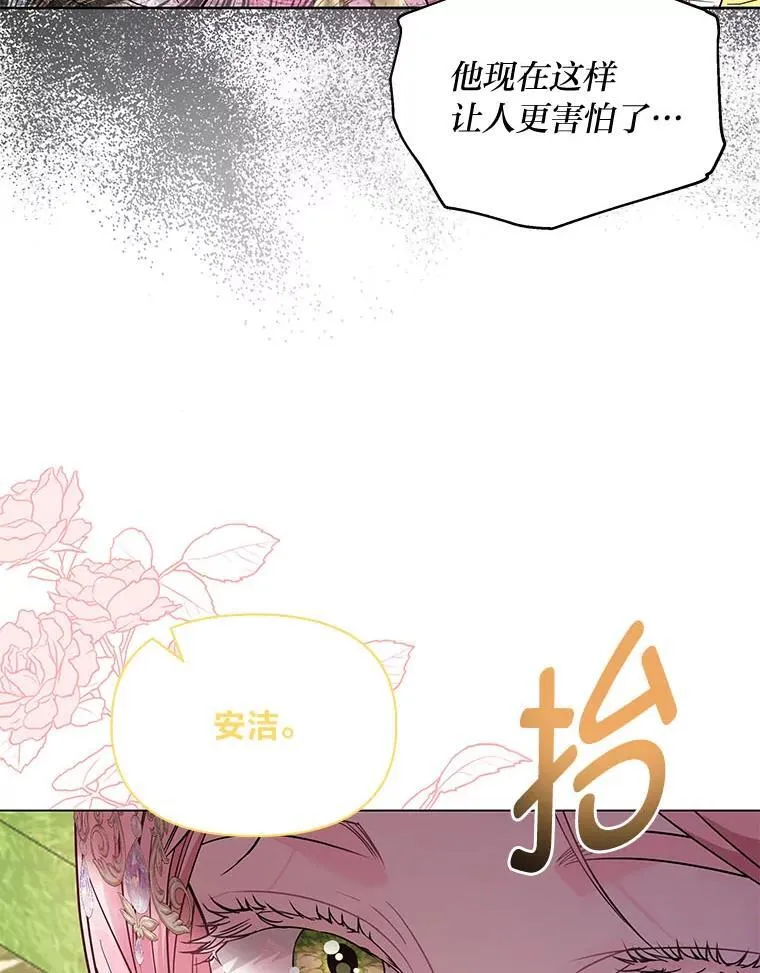 23.松一口气 第27页