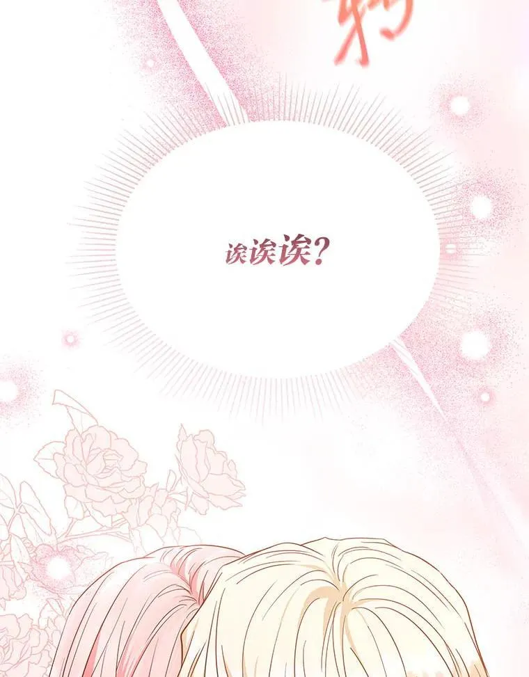 23.松一口气 第29页
