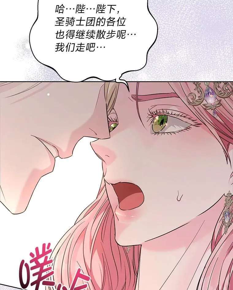 23.松一口气 第36页