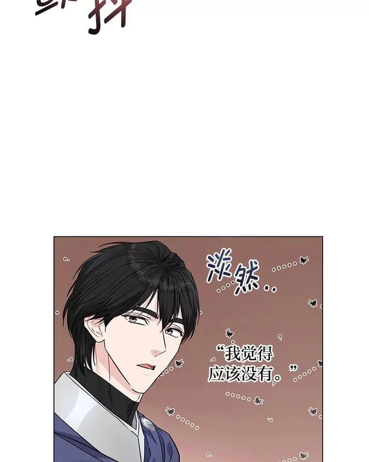 23.松一口气 第61页