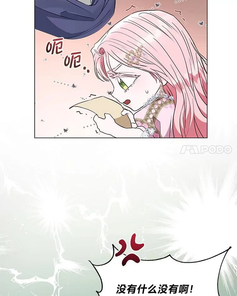 23.松一口气 第62页