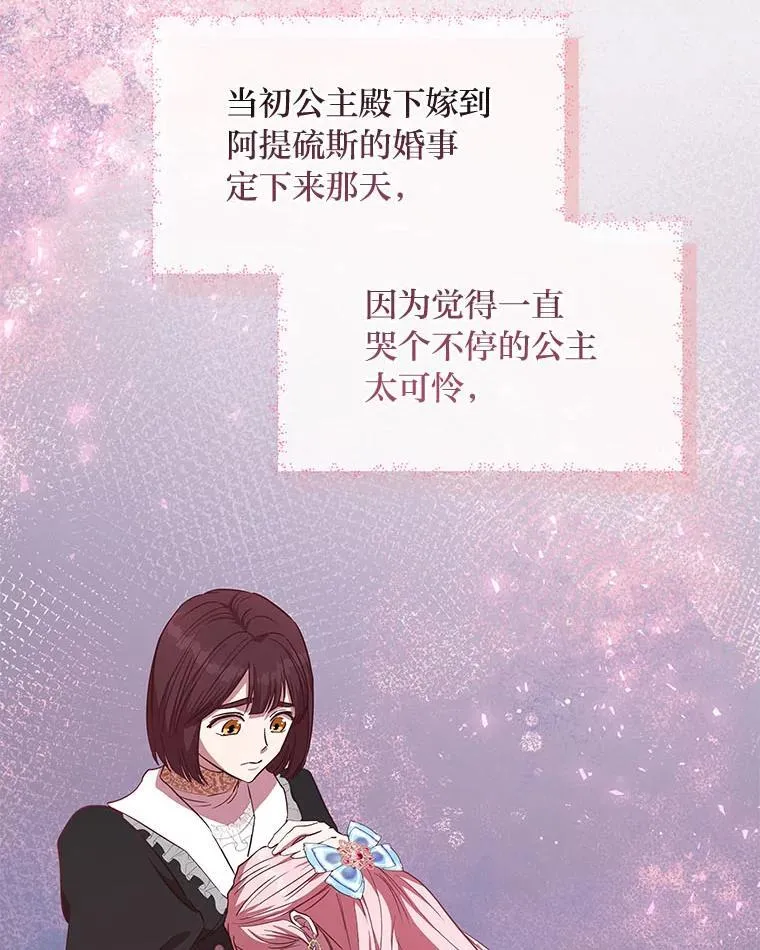 23.松一口气 第67页