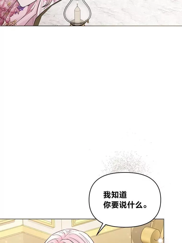 23.松一口气 第76页