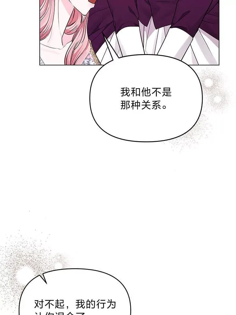 23.松一口气 第81页