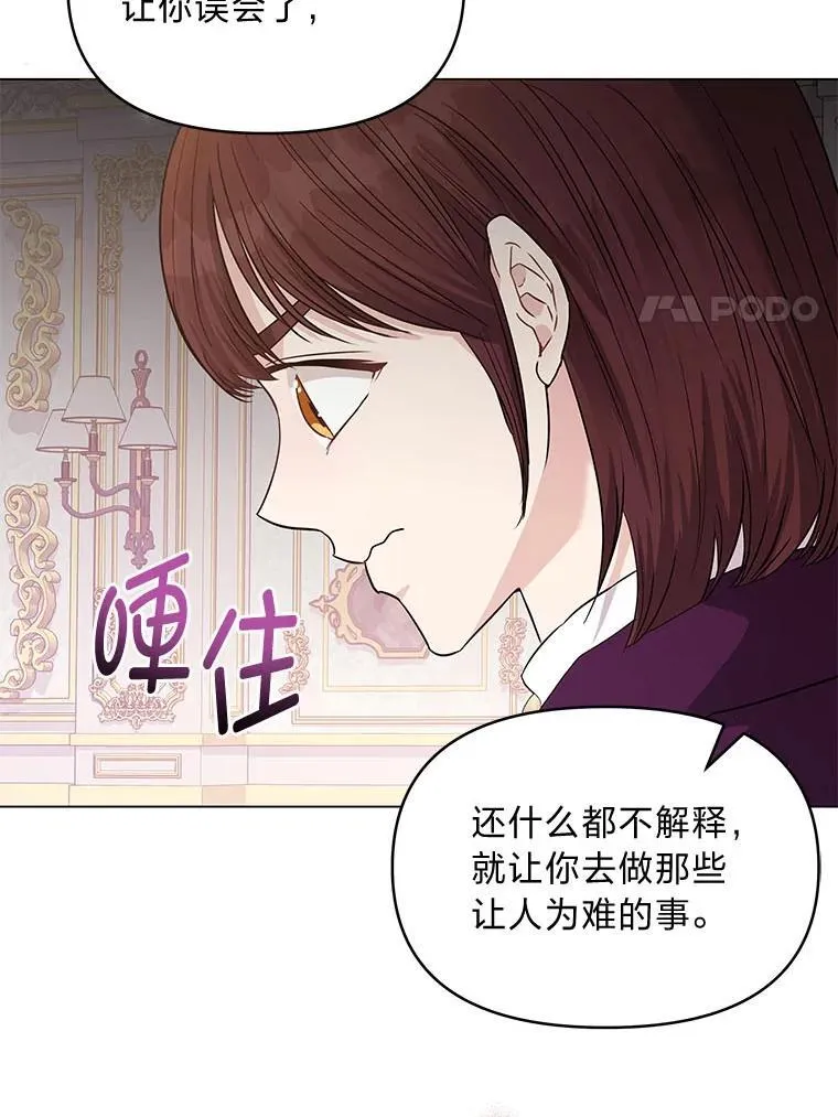 23.松一口气 第82页