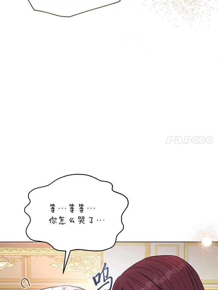 23.松一口气 第85页