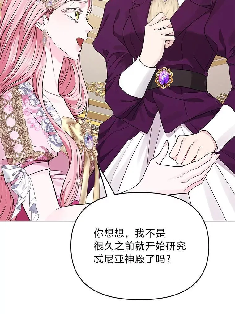 23.松一口气 第90页
