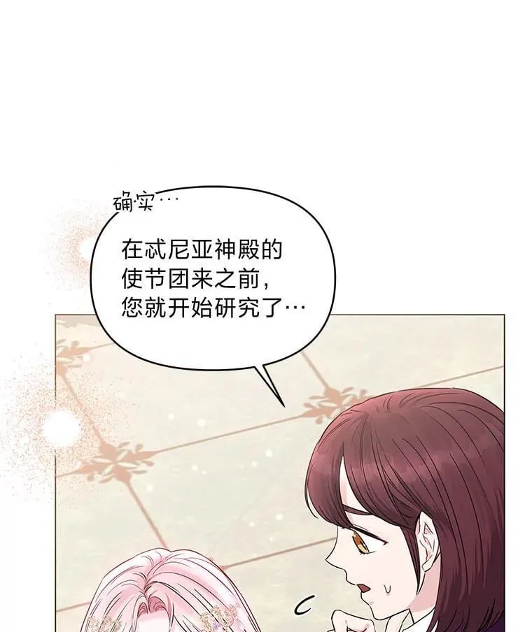 23.松一口气 第91页