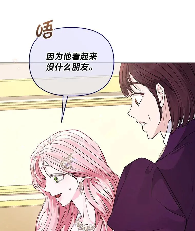 23.松一口气 第97页