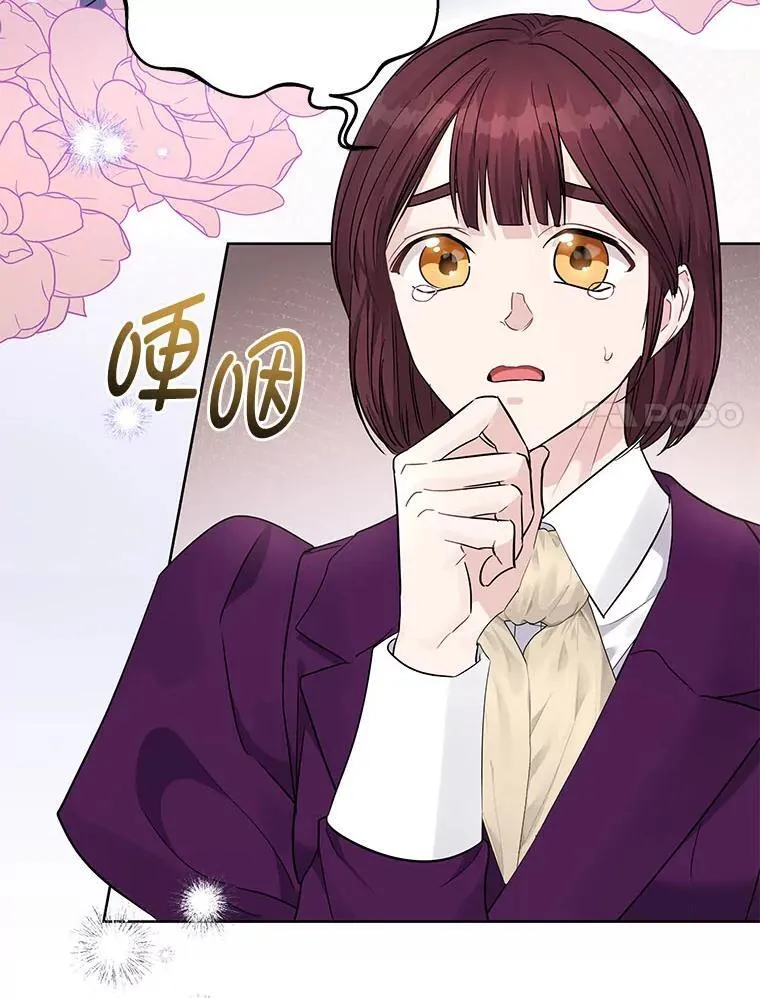 23.松一口气 第102页