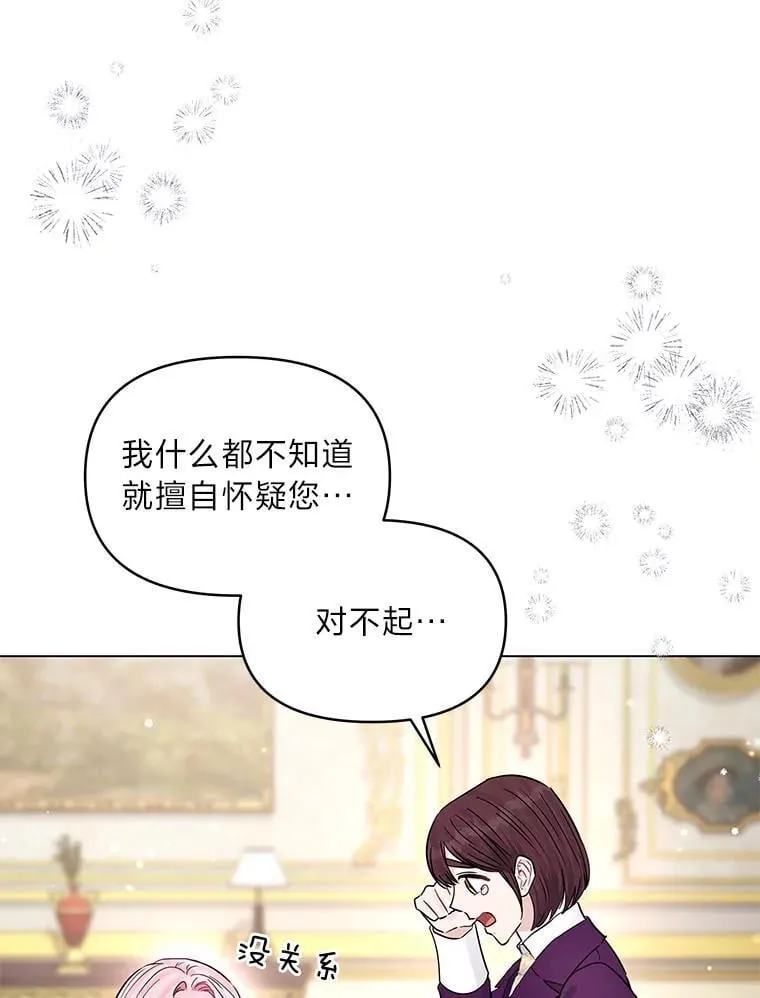 23.松一口气 第103页