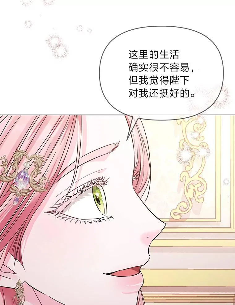 23.松一口气 第114页