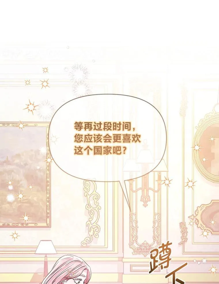 23.松一口气 第117页
