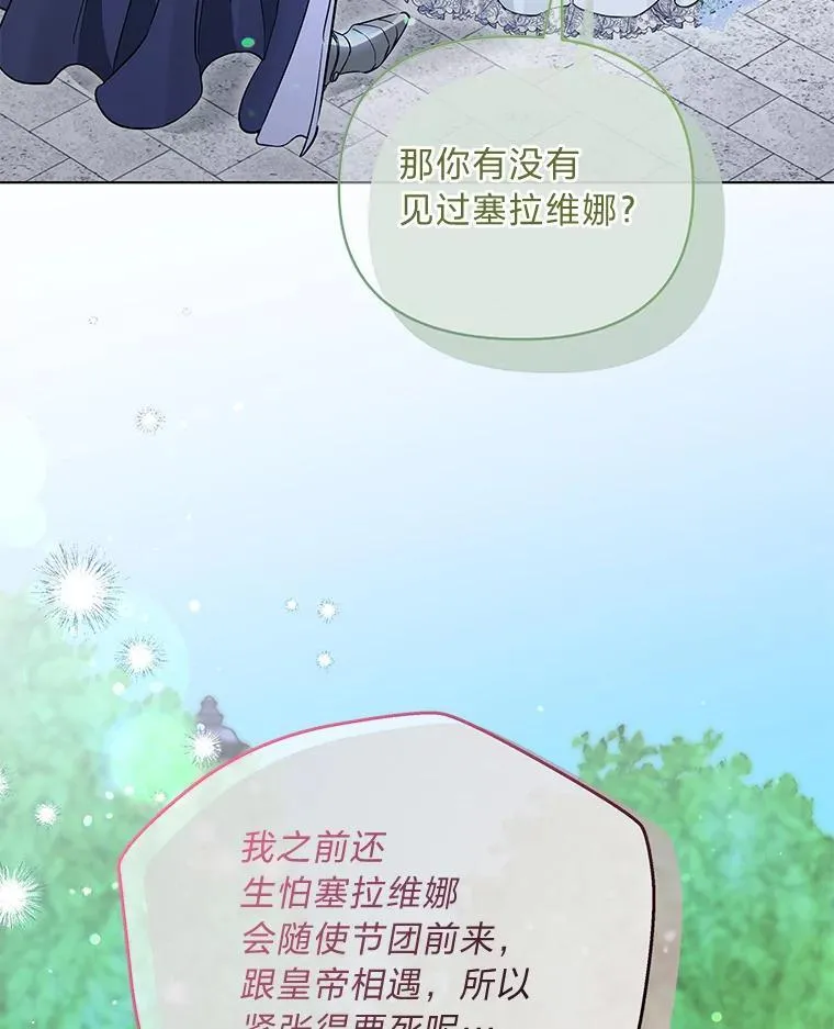 22.骗过拉涅利 第3页
