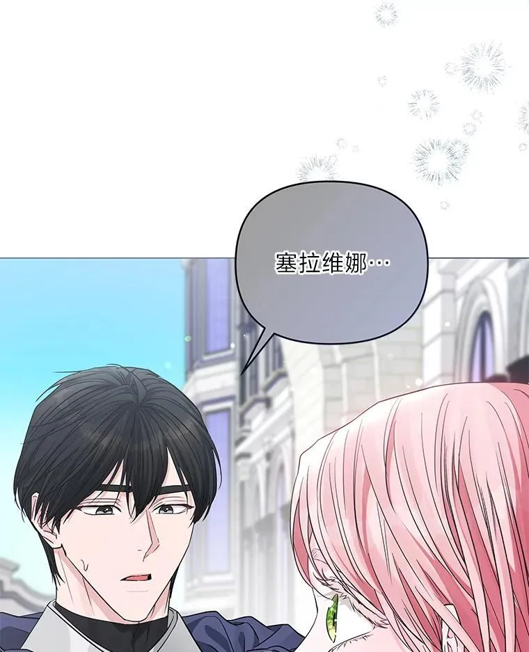 22.骗过拉涅利 第6页