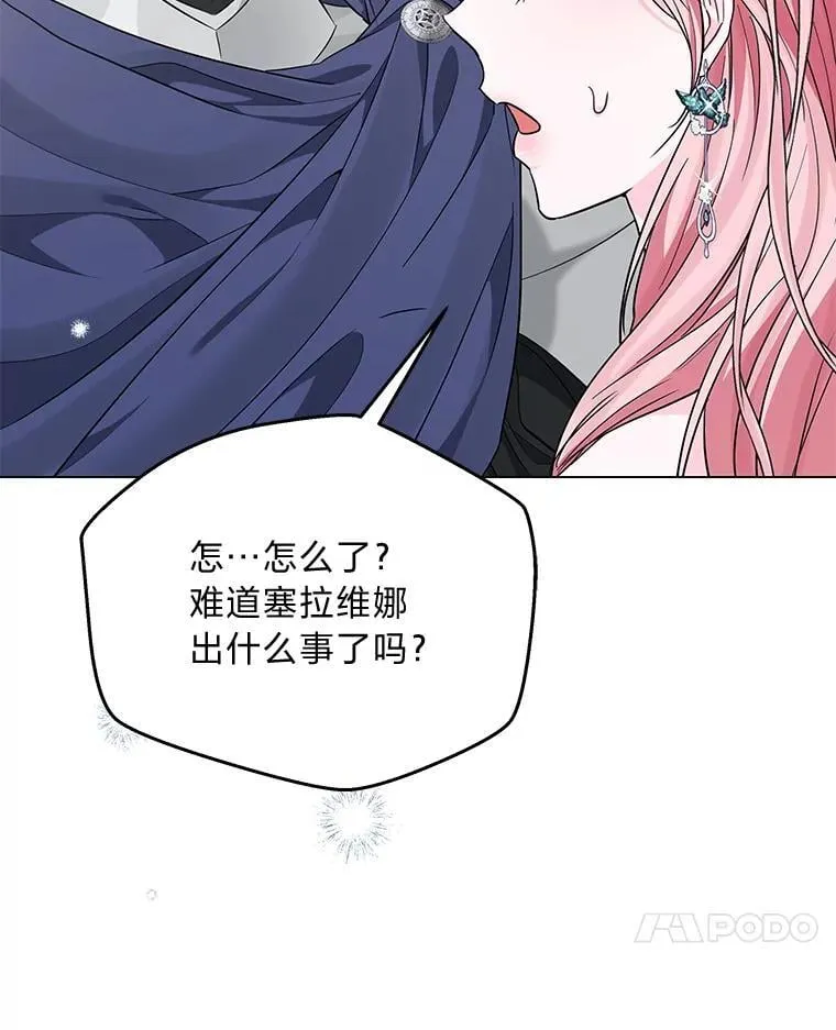 22.骗过拉涅利 第7页
