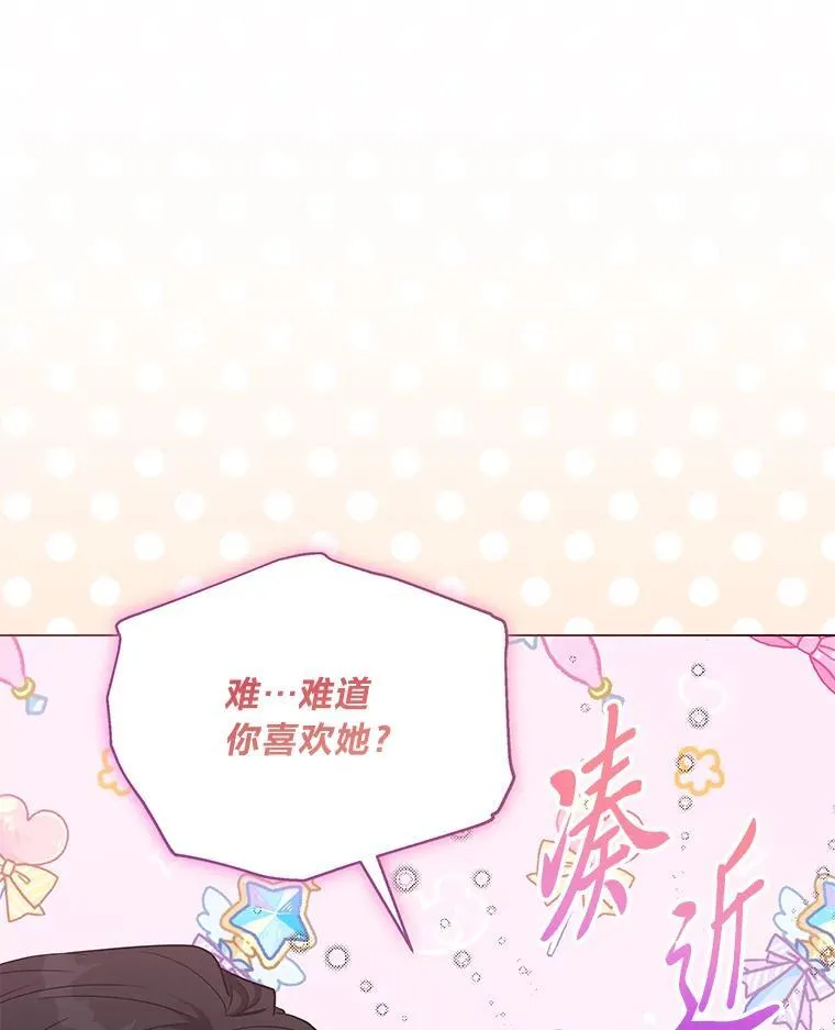 22.骗过拉涅利 第10页