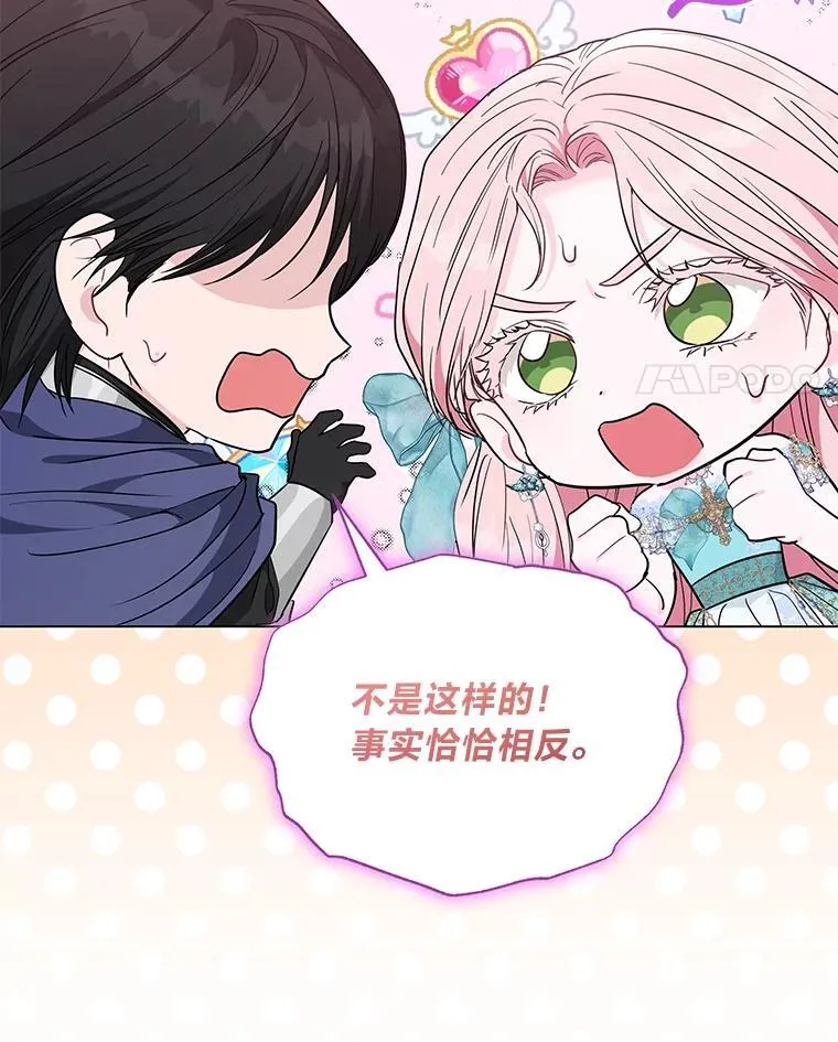 22.骗过拉涅利 第11页