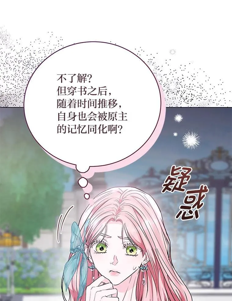22.骗过拉涅利 第16页